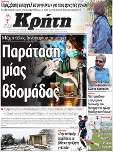 Νέα Κρήτη