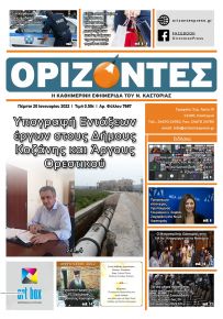 Ορίζοντες Press