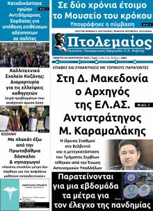 Πτολεμαίος