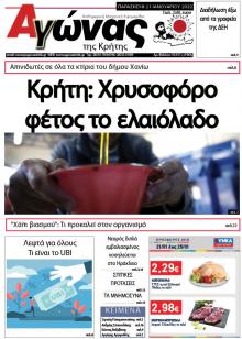 Αγώνας της Κρήτης