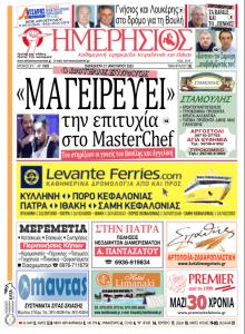Ημερήσιος