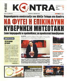 Kontra News