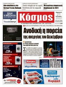 Κόσμος