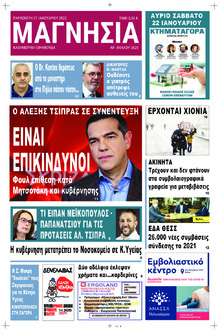 Μαγνησία