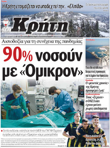 Νέα Κρήτη
