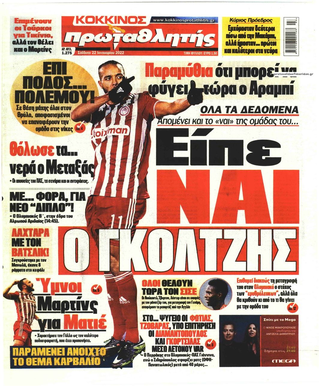 Πρωτοσέλιδο εφημερίδας Κόκκινος Πρωταθλητής