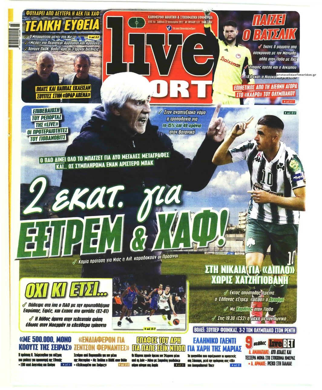 Πρωτοσέλιδο εφημερίδας Livesport