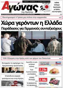 Αγώνας της Κρήτης