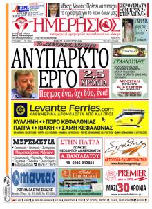 Ημερήσιος