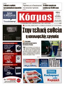 Κόσμος