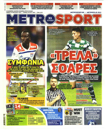 Metrosport