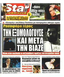 Star Press