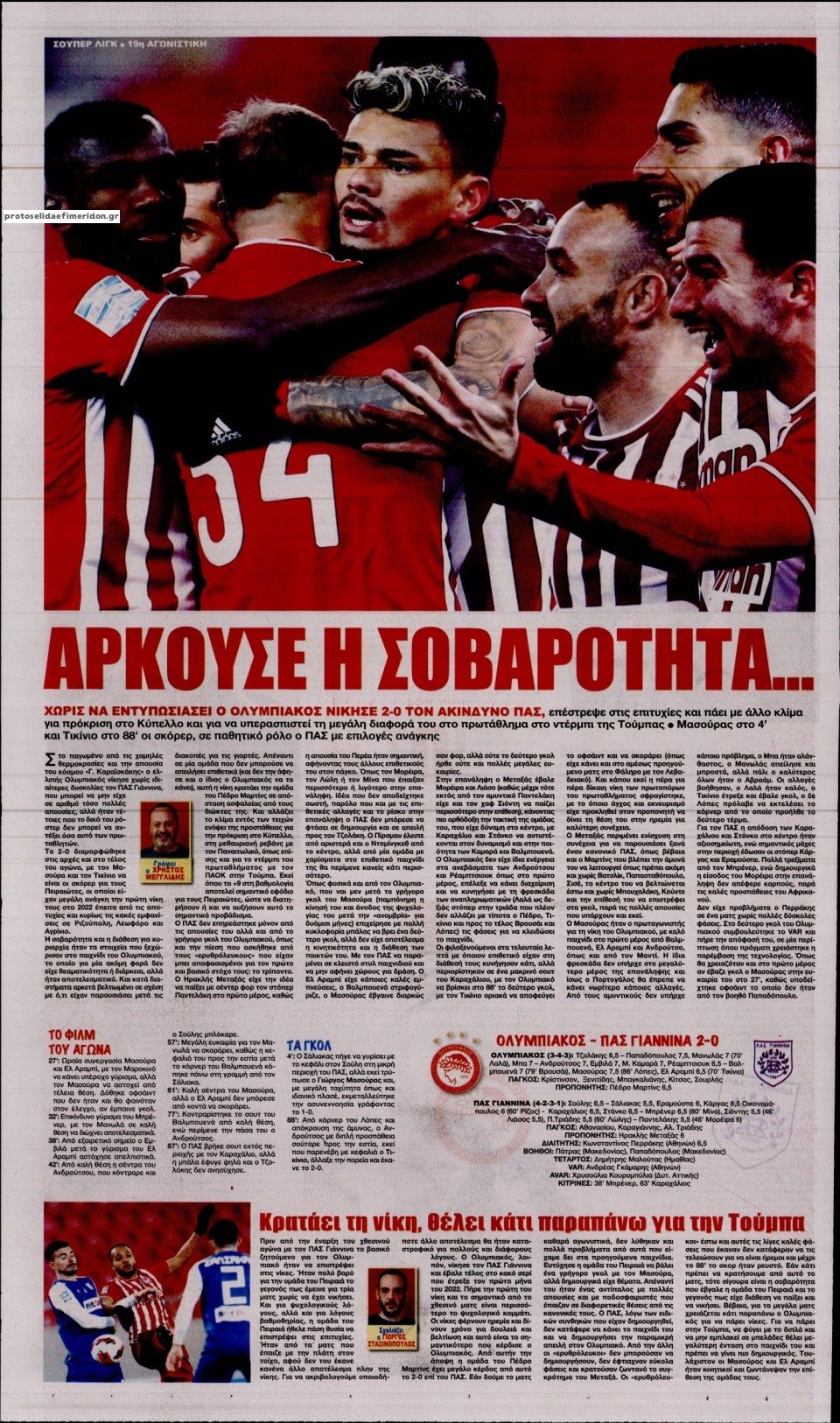 Οπισθόφυλλο εφημερίδας Φως των σπορ