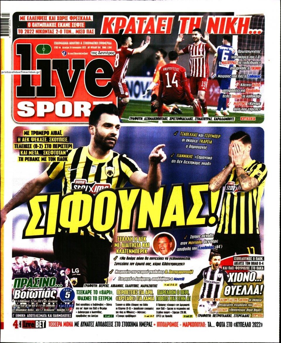 Πρωτοσέλιδο εφημερίδας Livesport