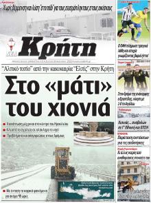 Νέα Κρήτη