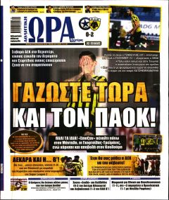 Η ώρα των Σπορ