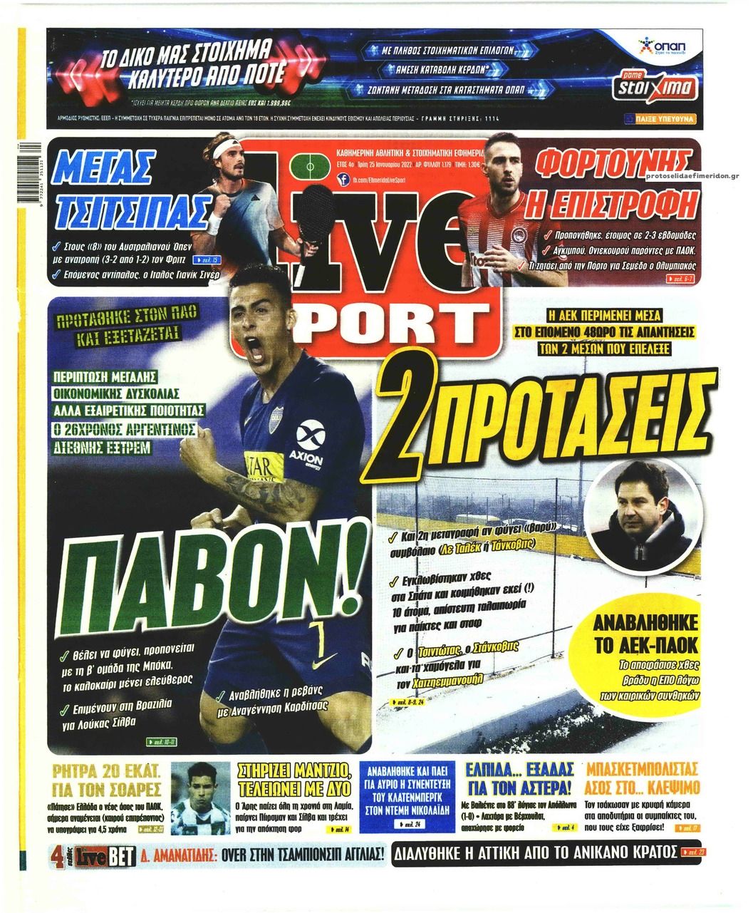 Πρωτοσέλιδο εφημερίδας Livesport