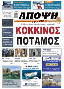 Άποψη του νότου