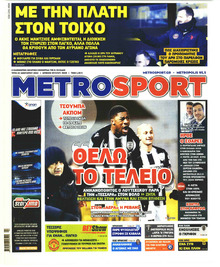 Metrosport
