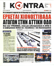 Kontra News