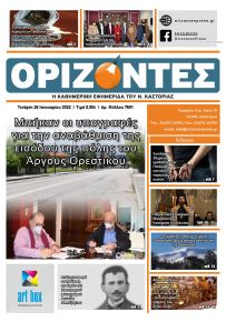 Ορίζοντες Press