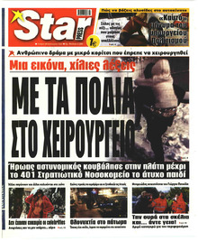 Star Press