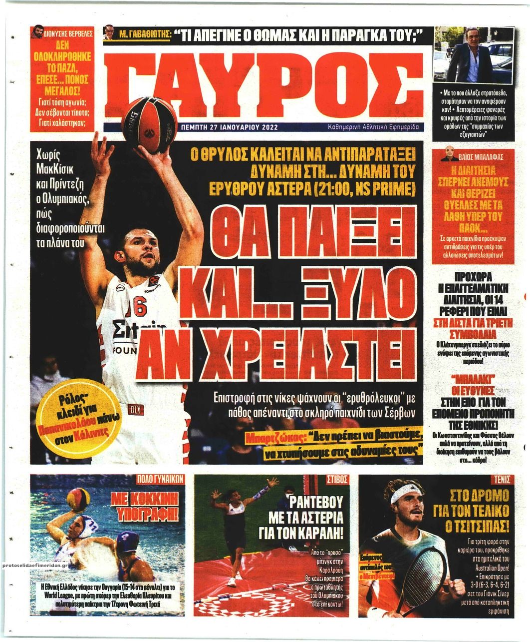 Οπισθόφυλλο εφημερίδας Κόκκινος Πρωταθλητής