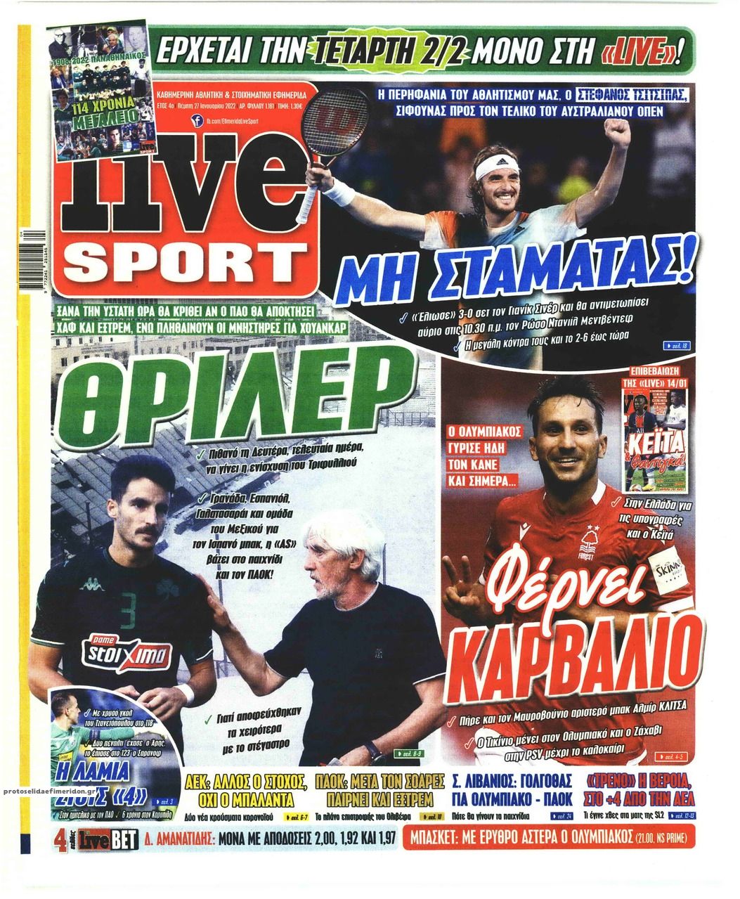 Πρωτοσέλιδο εφημερίδας Livesport