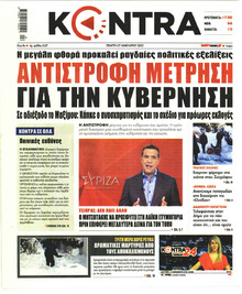 Kontra News