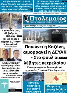 Πτολεμαίος