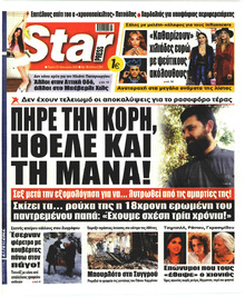 Star Press