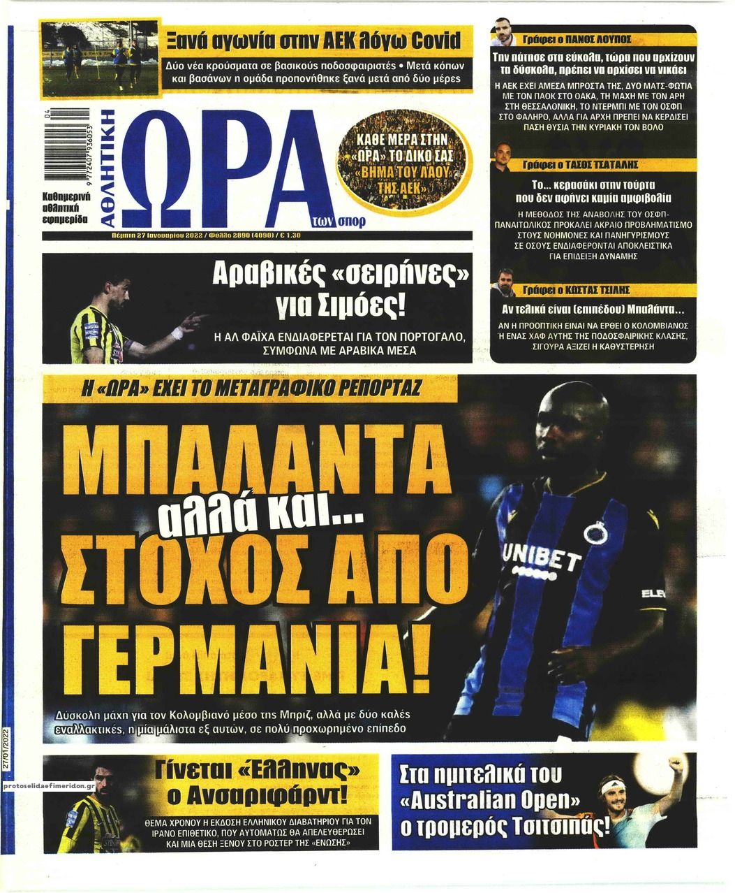 Πρωτοσέλιδο εφημερίδας Η ώρα των Σπορ