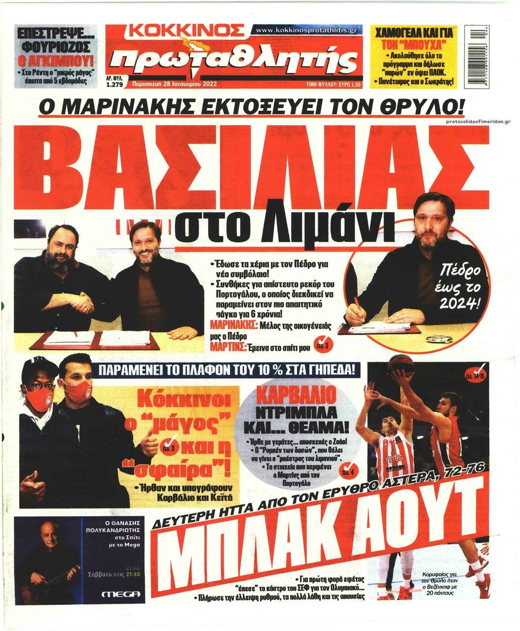 Πρωτοσέλιδο εφημερίδας Κόκκινος Πρωταθλητής