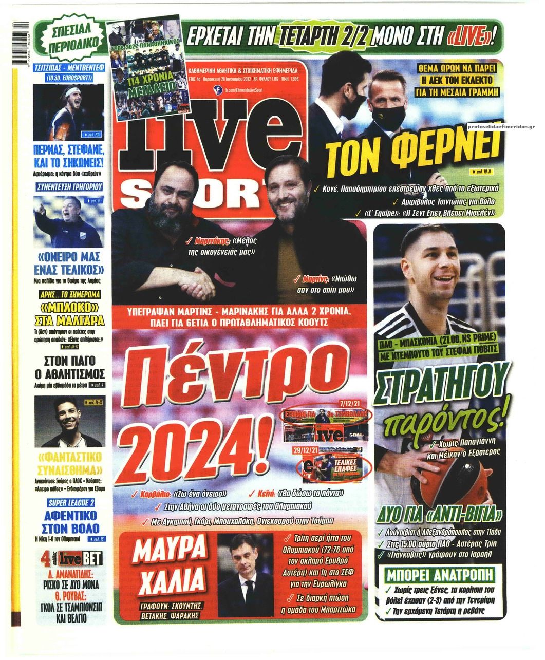 Πρωτοσέλιδο εφημερίδας Livesport