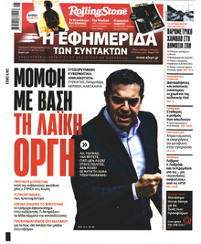 Των συντακτών