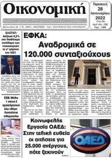 Οικονομική Θεσ.