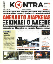 Kontra News