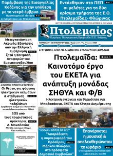 Πτολεμαίος