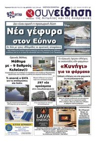 Η Συνείδηση