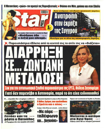 Star Press