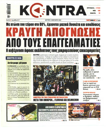 Kontra News