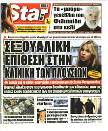 Star Press