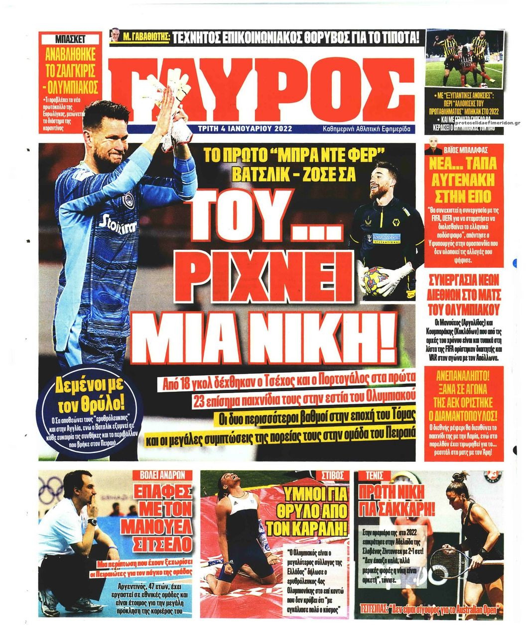 Οπισθόφυλλο εφημερίδας Κόκκινος Πρωταθλητής