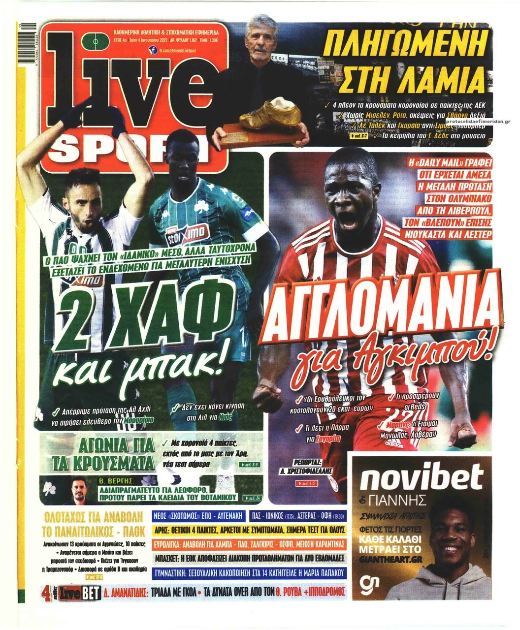 Πρωτοσέλιδο εφημερίδας Livesport