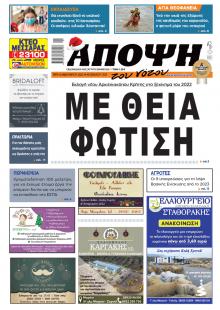 Άποψη του νότου