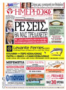Ημερήσιος