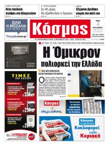Κόσμος