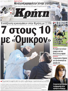 Νέα Κρήτη