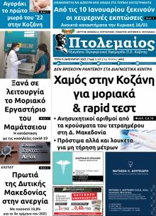 Πτολεμαίος