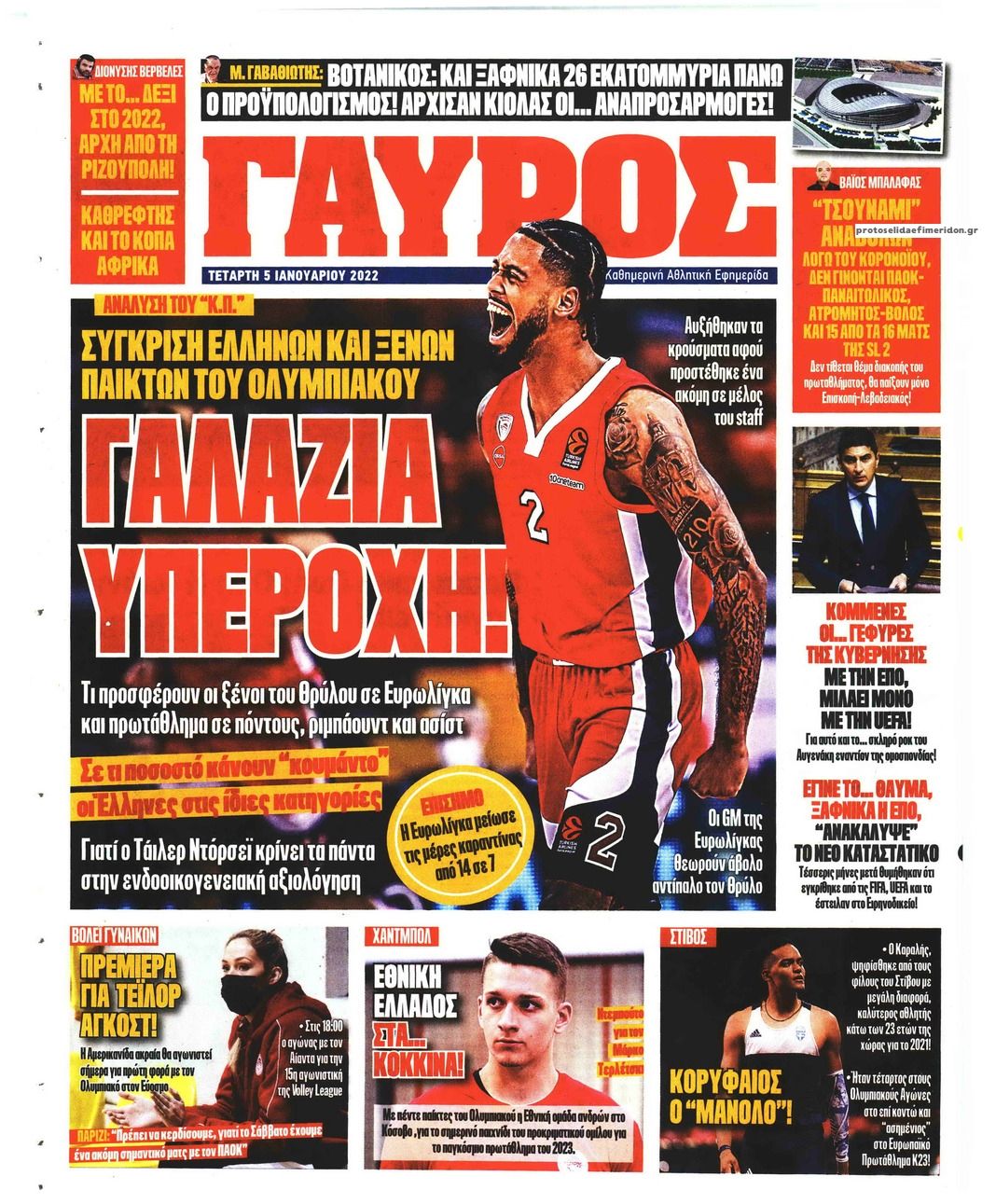 Οπισθόφυλλο εφημερίδας Κόκκινος Πρωταθλητής
